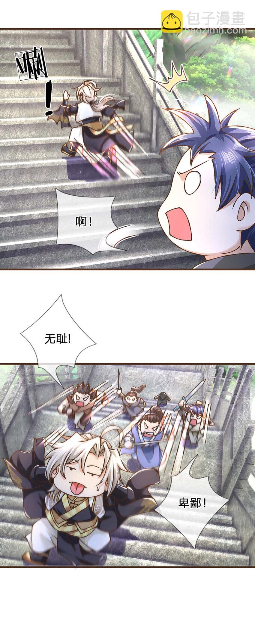 第40话 看走眼了-第41话