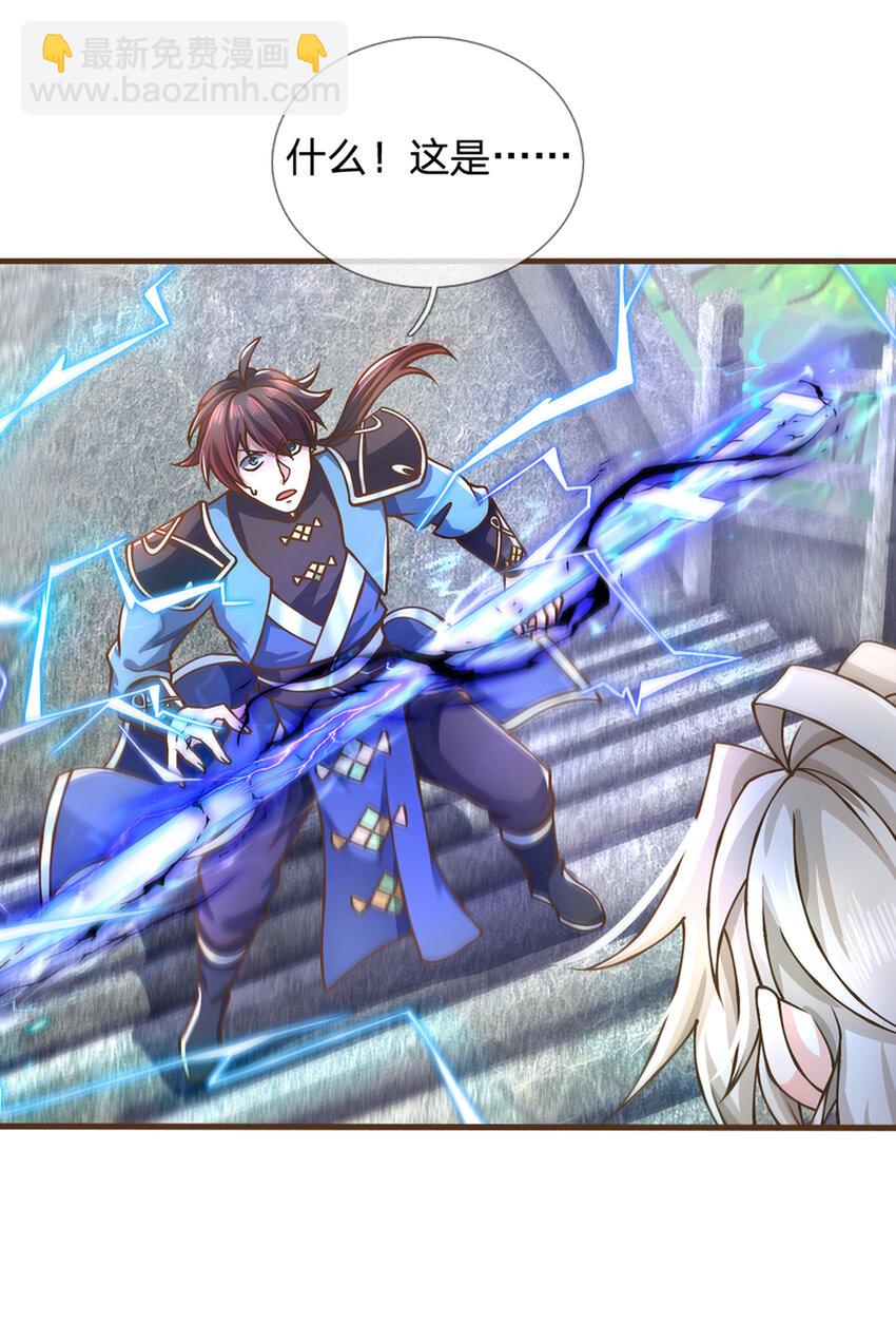 第42话 九天玄雷-第43话