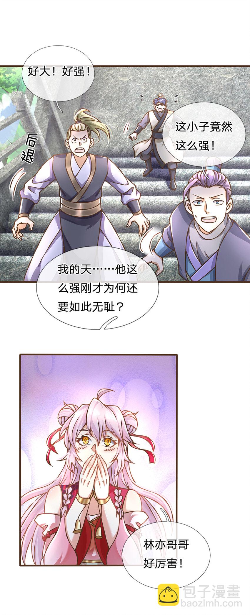 第42话 九天玄雷-第43话