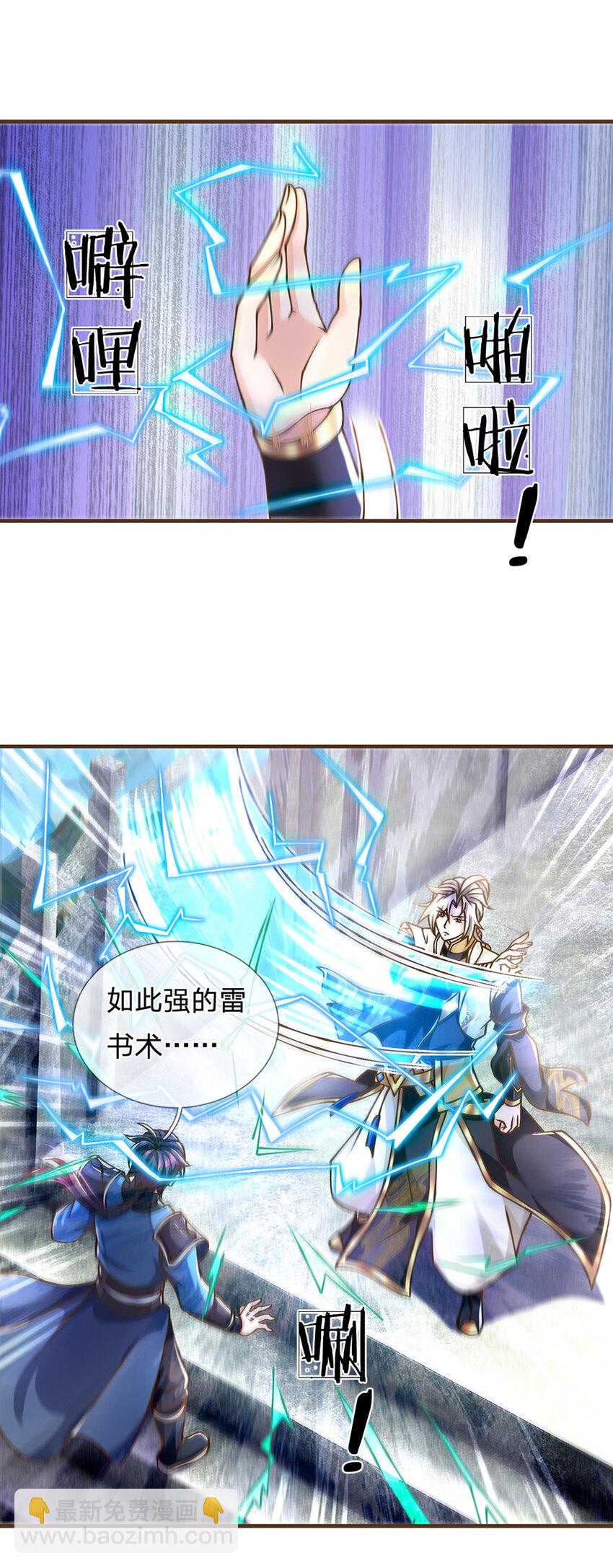 第42话 九天玄雷-第43话