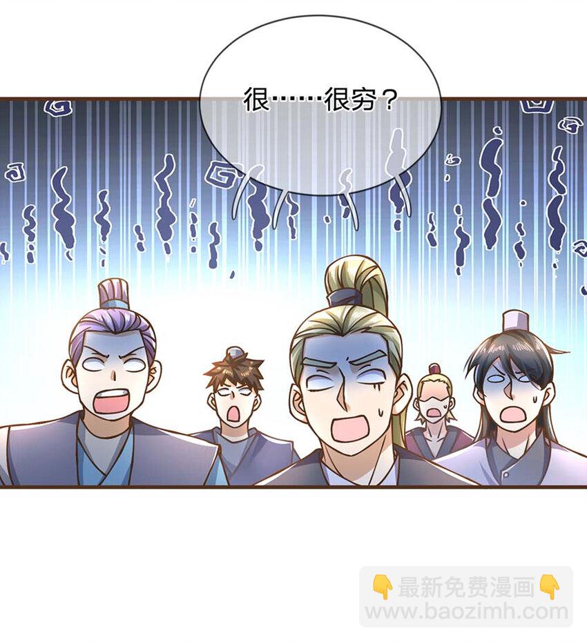 第42话 九天玄雷-第43话