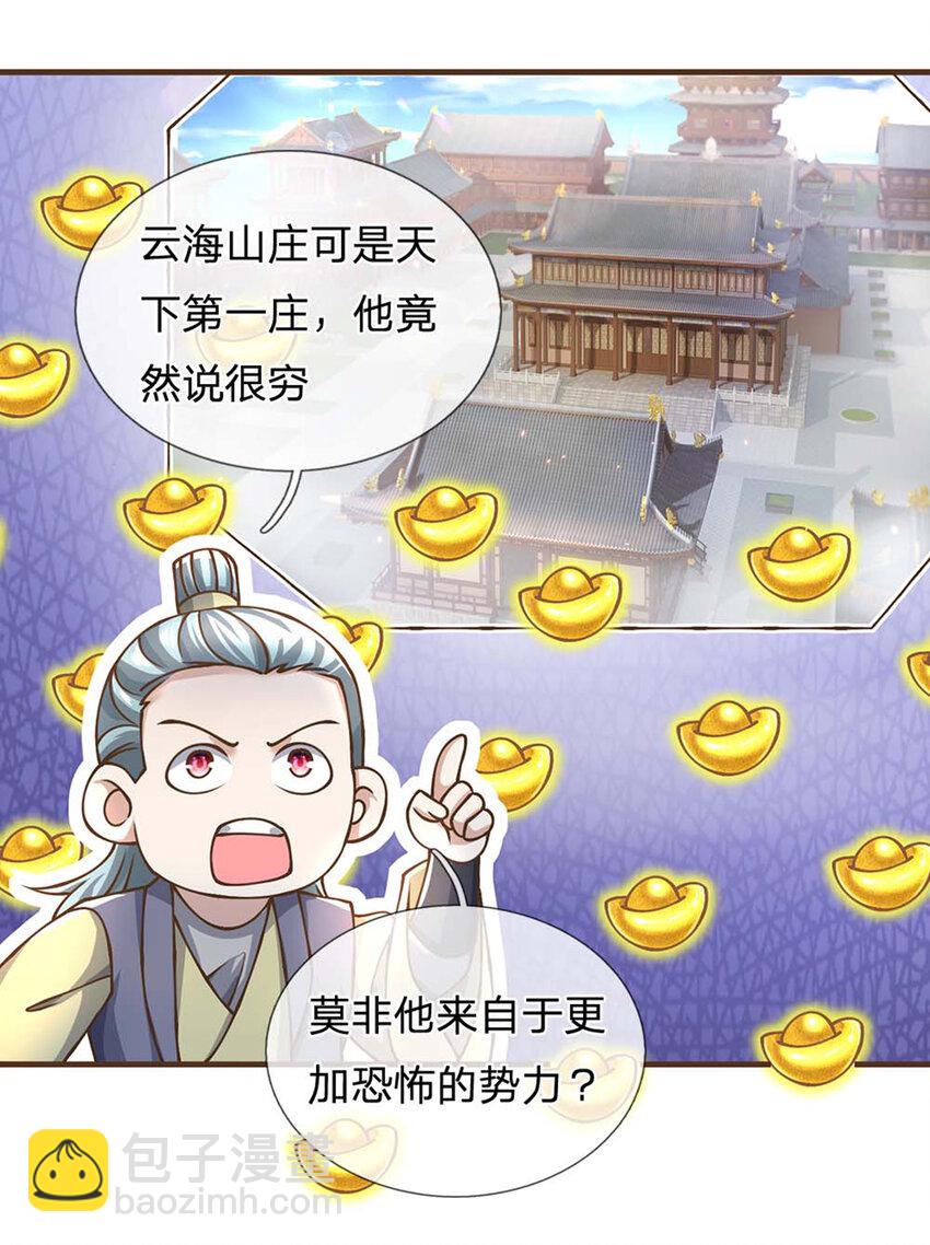 第42话 九天玄雷-第43话