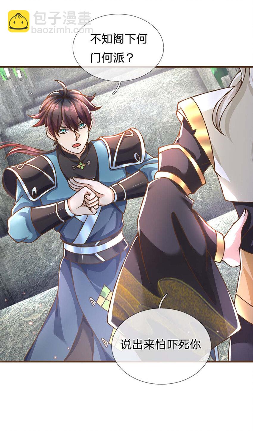 第42话 九天玄雷-第43话