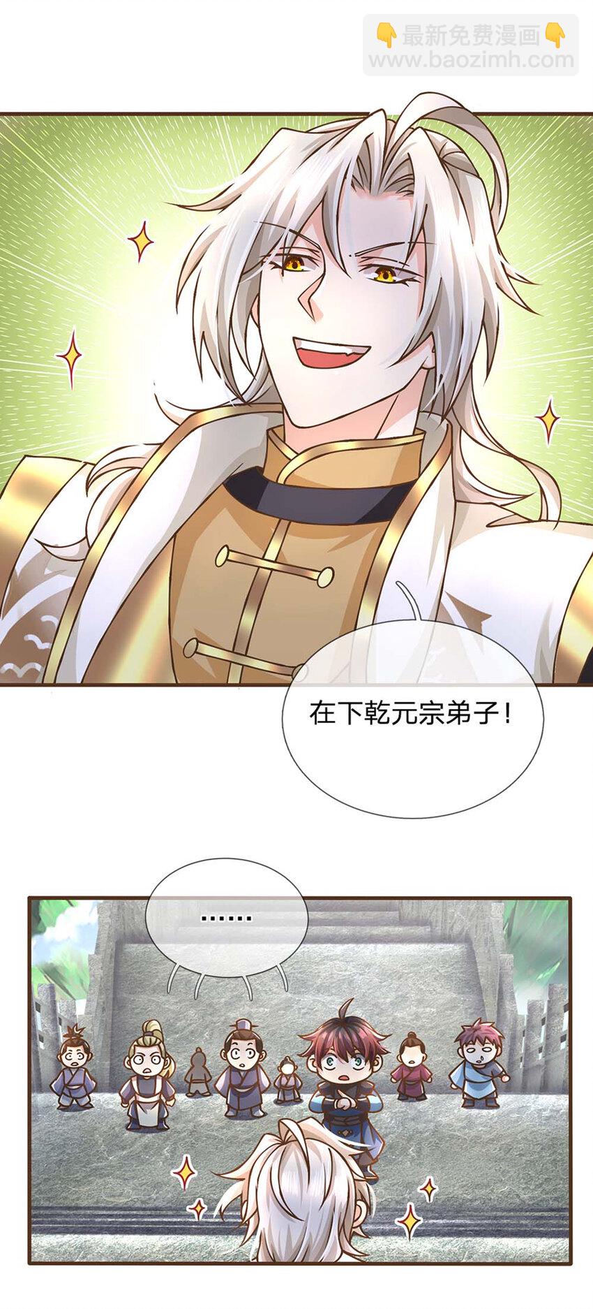 第42话 九天玄雷-第43话