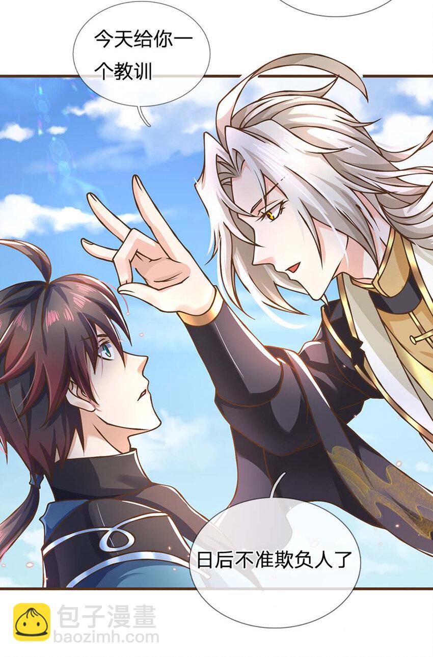 第42话 九天玄雷-第43话