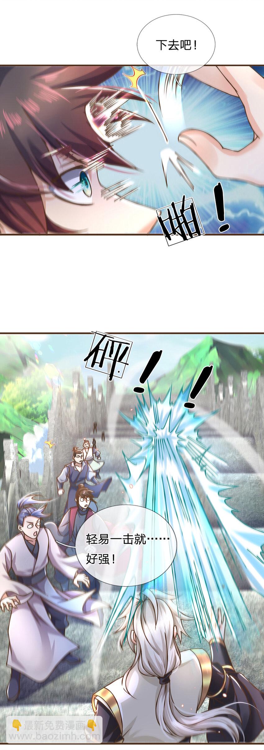 第42话 九天玄雷-第43话