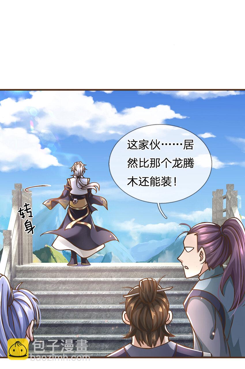 第42话 九天玄雷-第43话