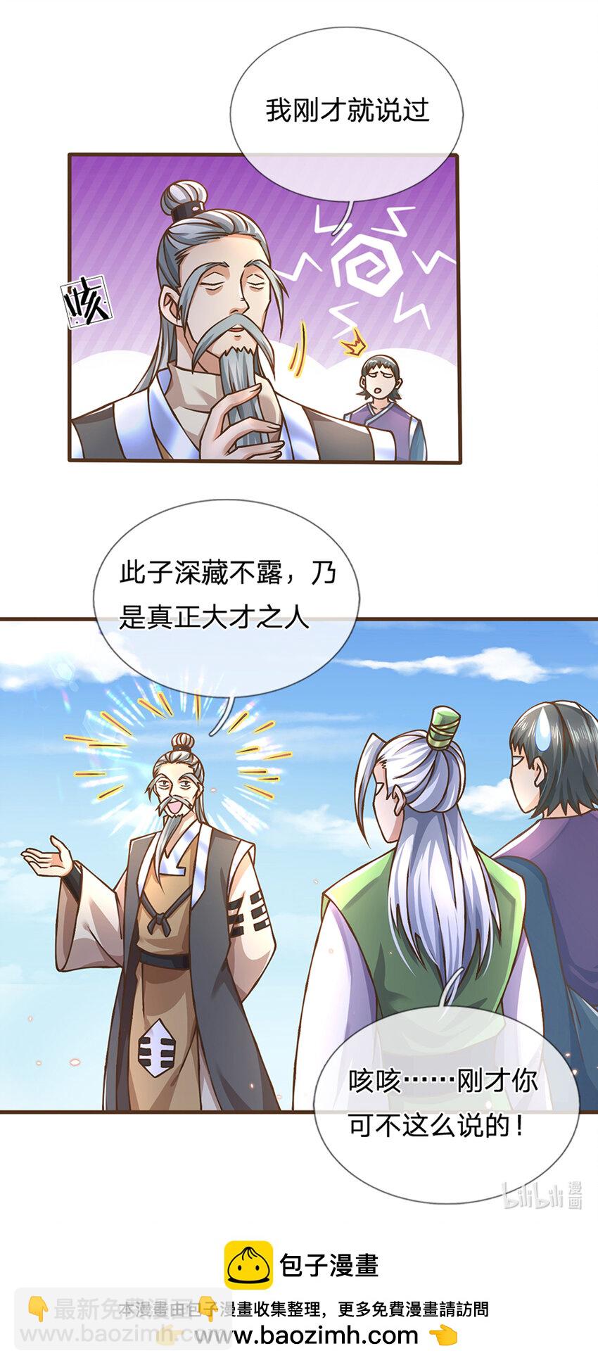 第42话 九天玄雷-第43话