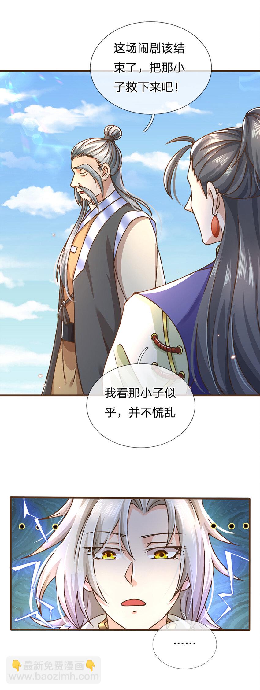 第42话 九天玄雷-第43话