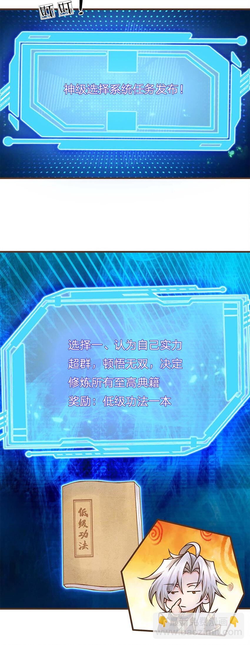 第44话 自愿放弃-第45话