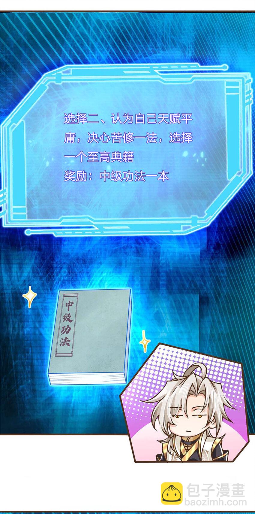 第44话 自愿放弃-第45话