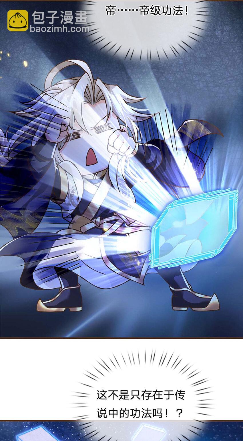 第44话 自愿放弃-第45话