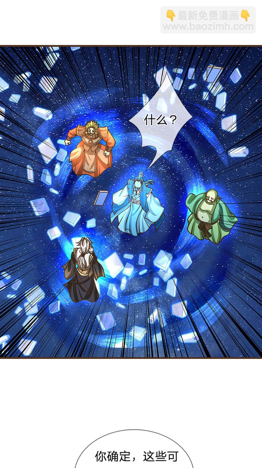 第44话 自愿放弃-第45话