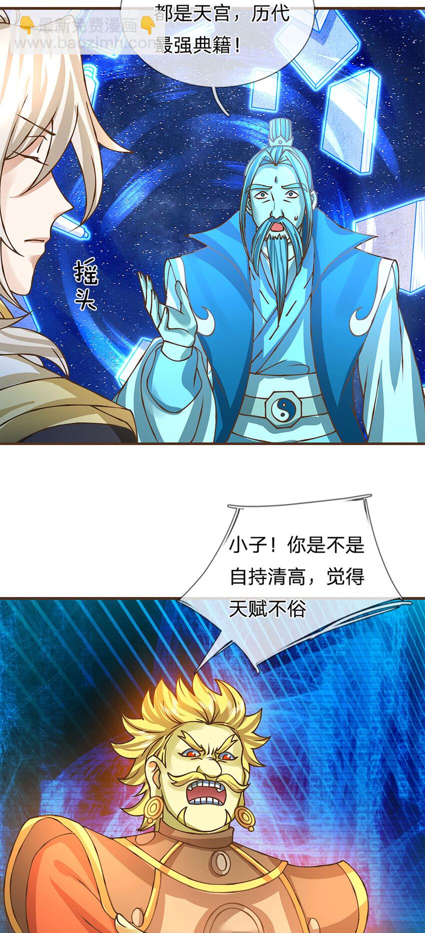 第44话 自愿放弃-第45话