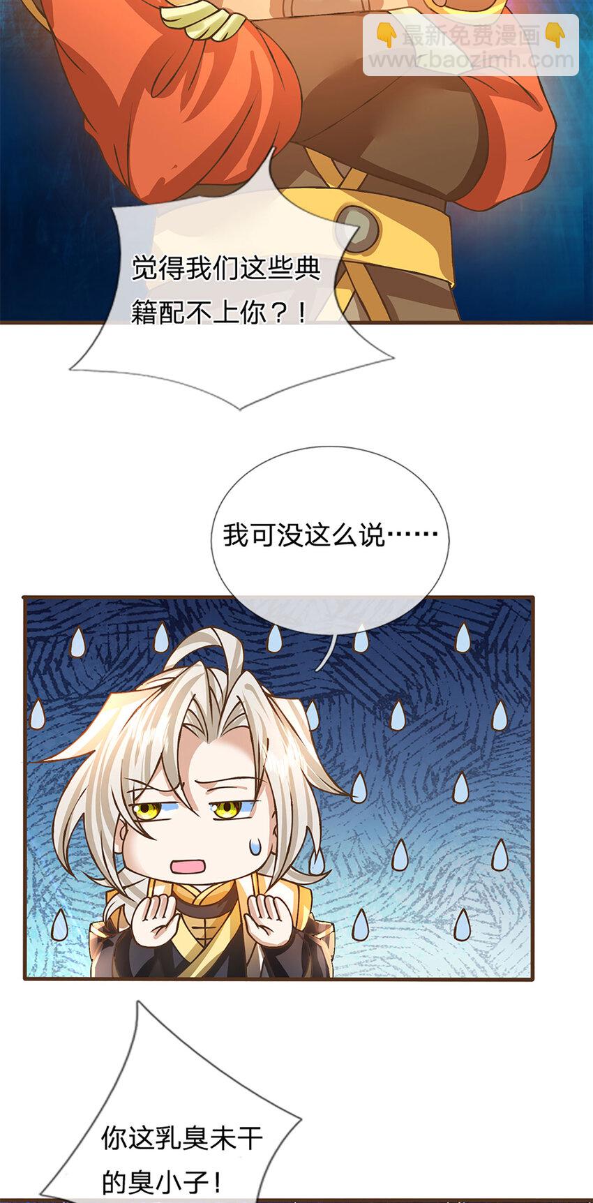 第44话 自愿放弃-第45话