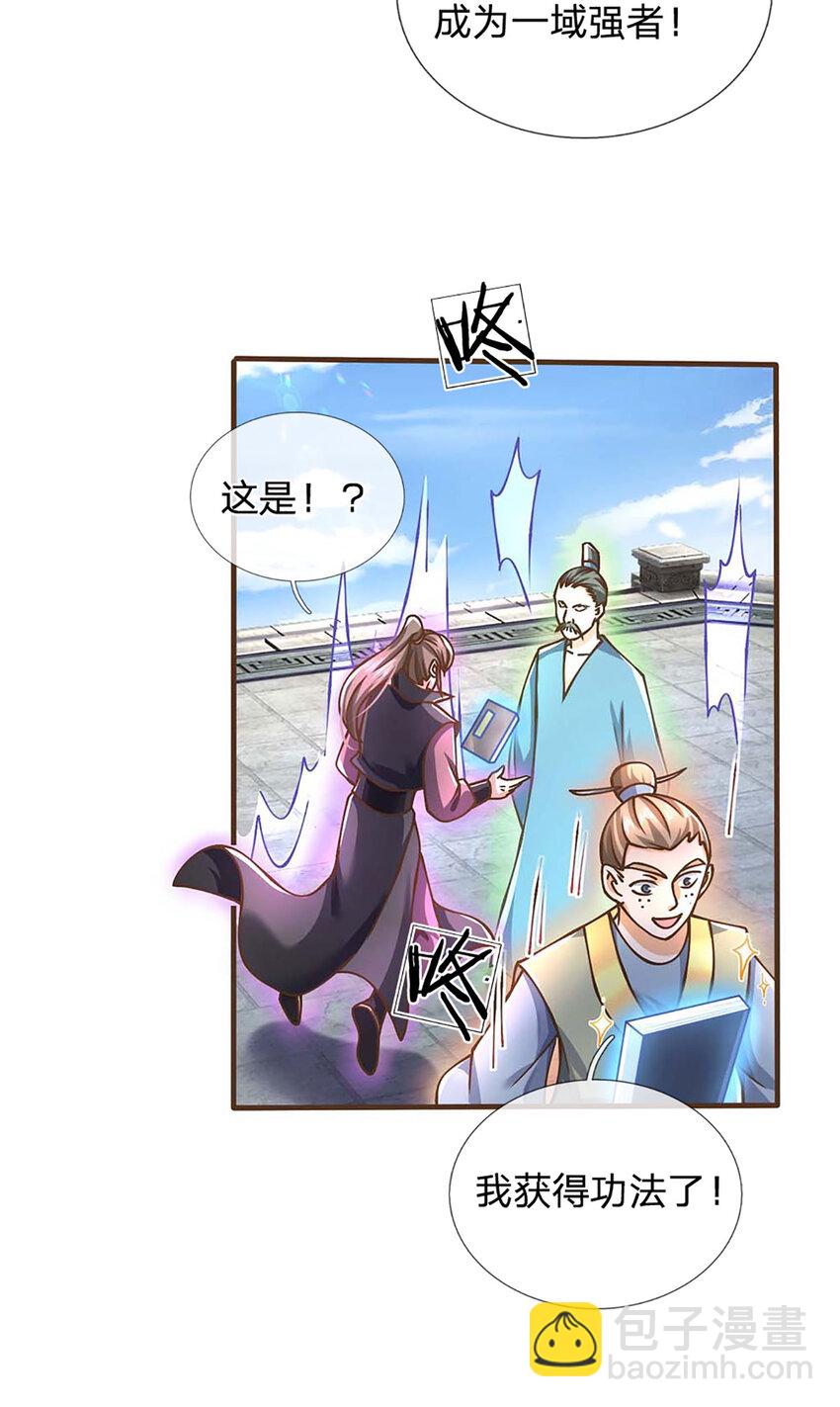 第44话 自愿放弃-第45话