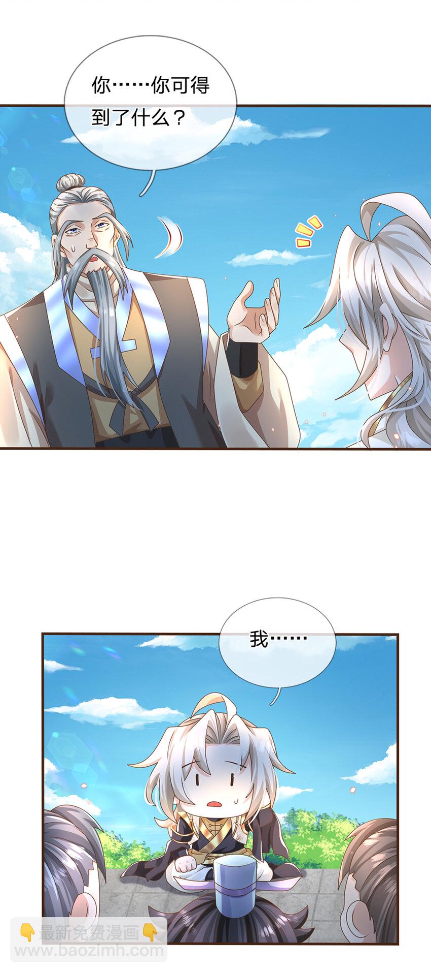 第46话 自创功法-第47话