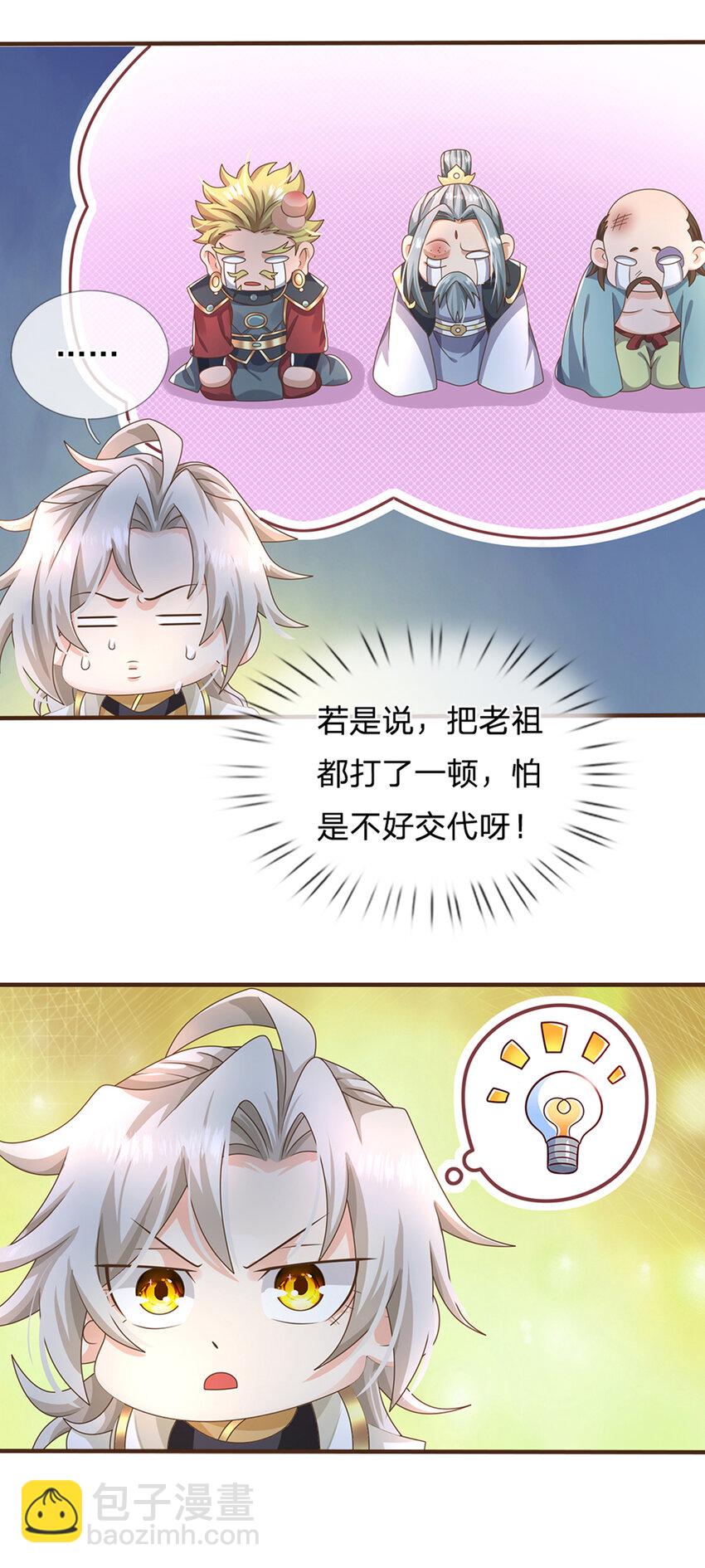 第46话 自创功法-第47话