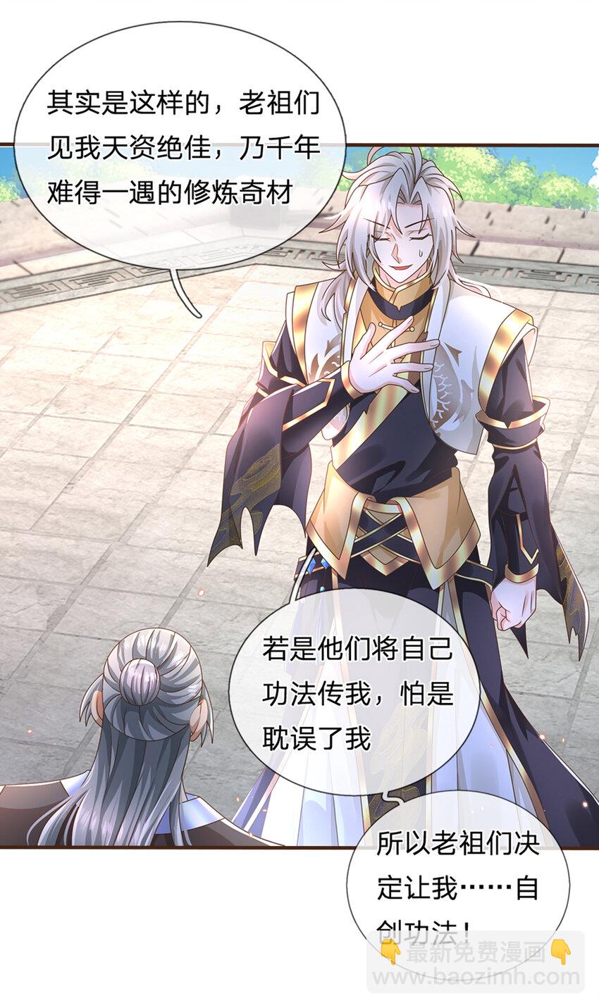 第46话 自创功法-第47话