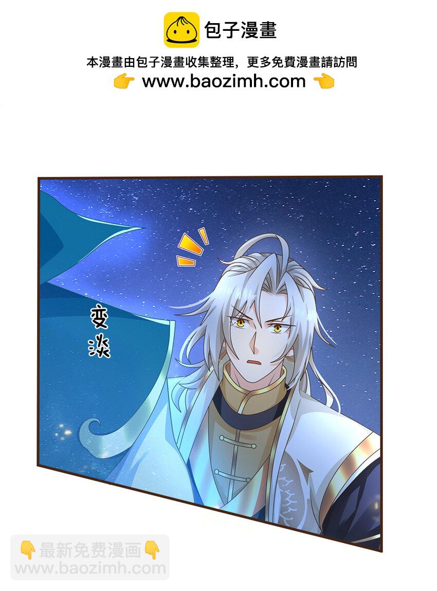 第46话 自创功法-第47话