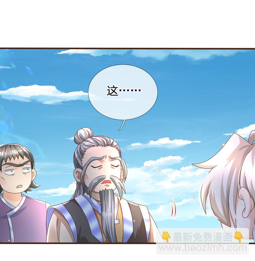 第46话 自创功法-第47话