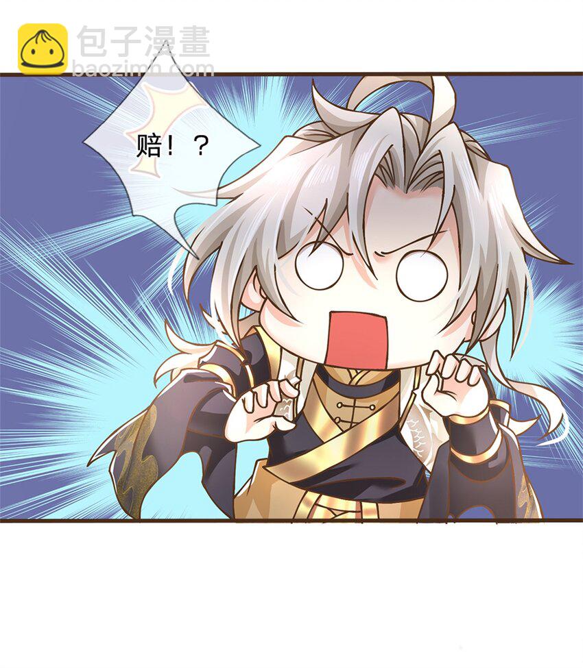 第46话 自创功法-第47话