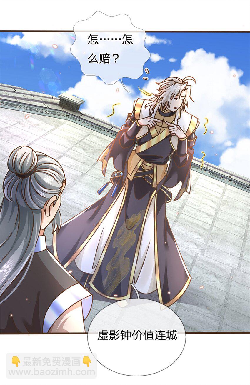 第46话 自创功法-第47话