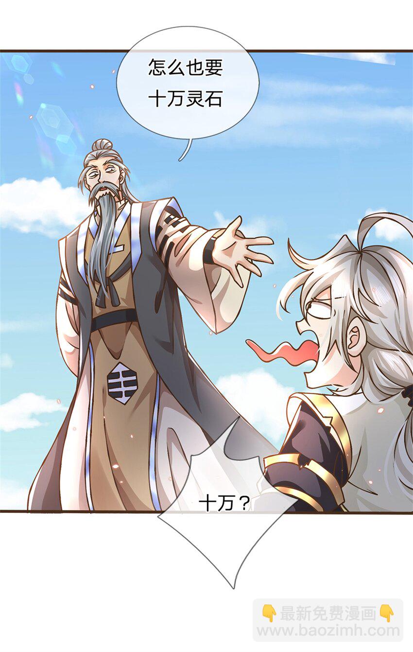 第46话 自创功法-第47话