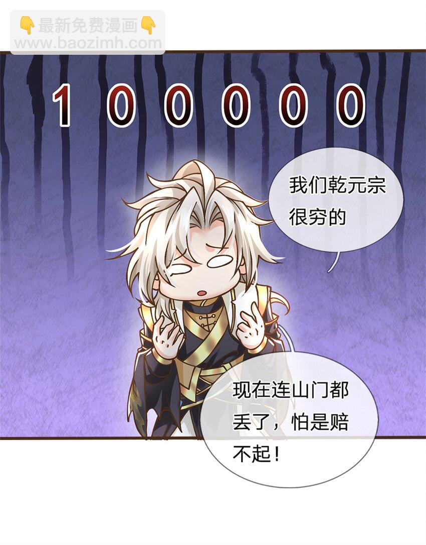 第46话 自创功法-第47话