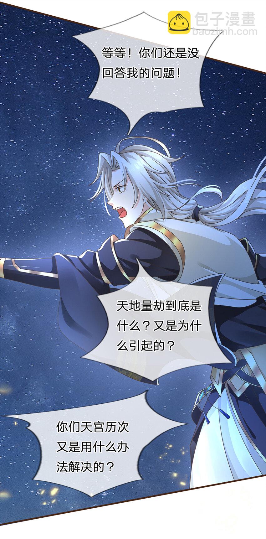 第46话 自创功法-第47话