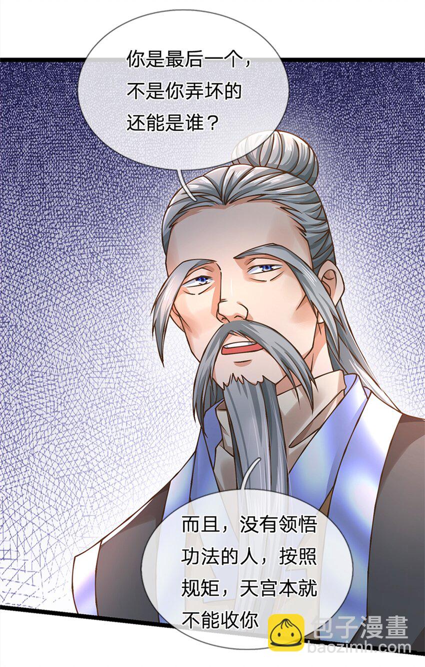 第46话 自创功法-第47话