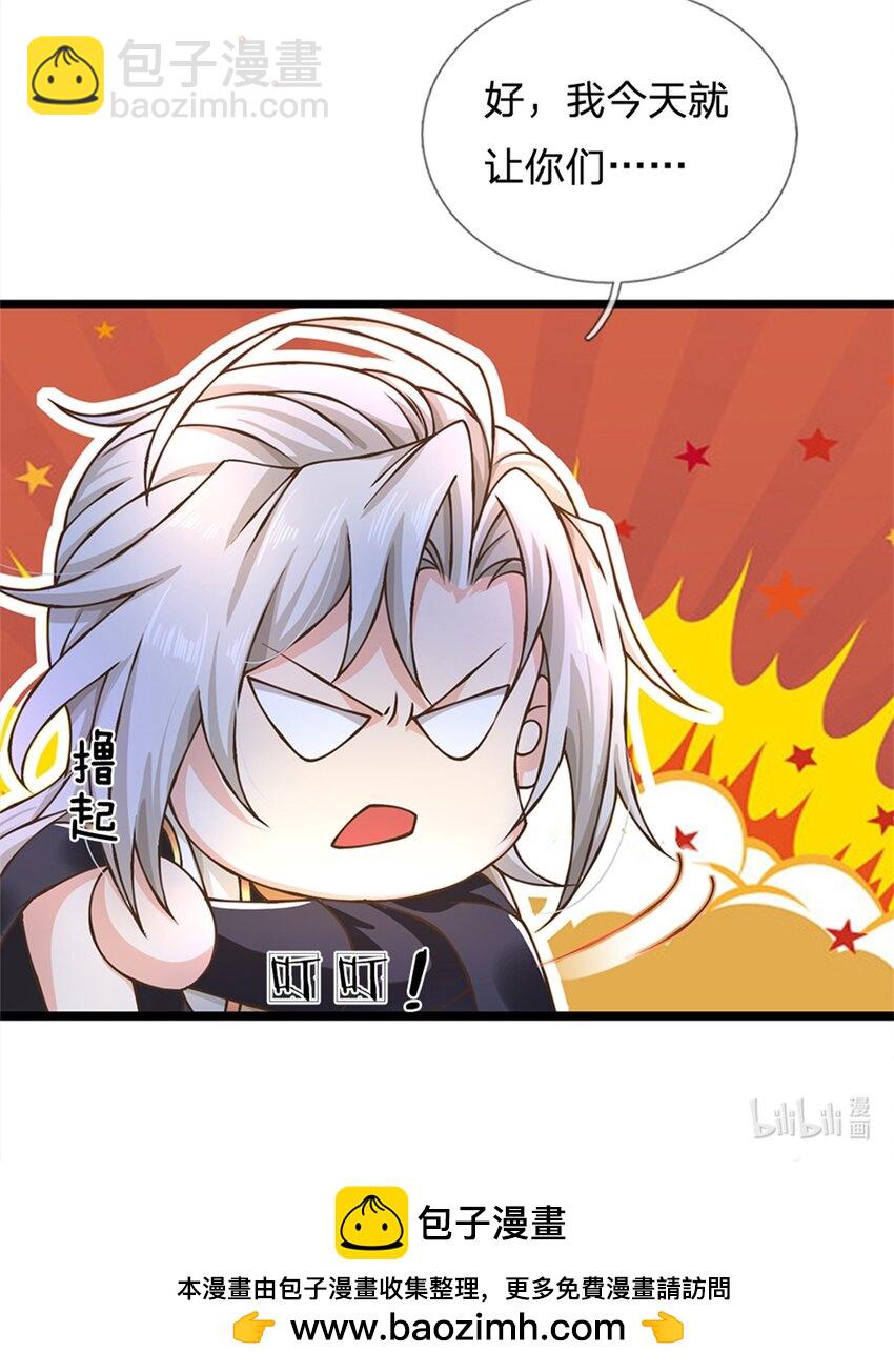 第46话 自创功法-第47话