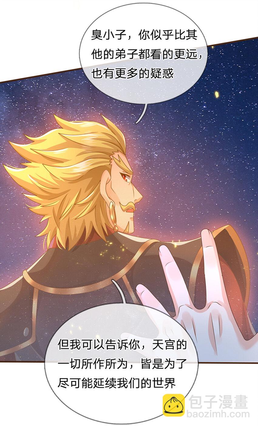 第46话 自创功法-第47话