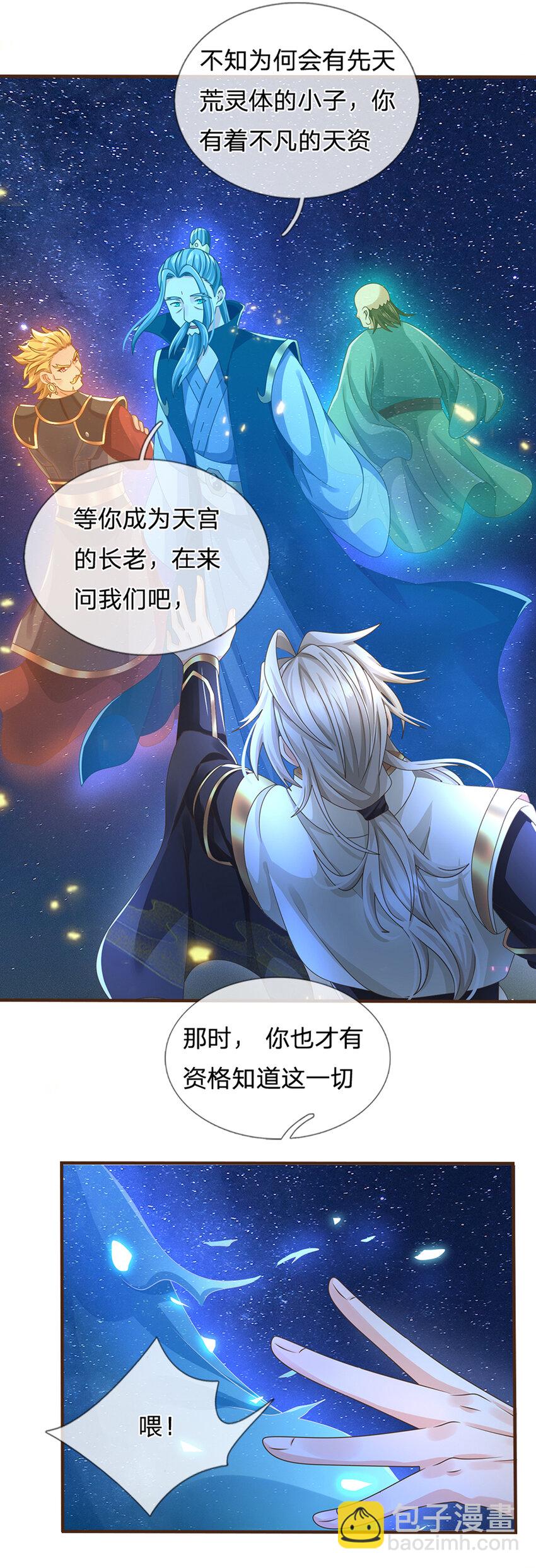 第46话 自创功法-第47话