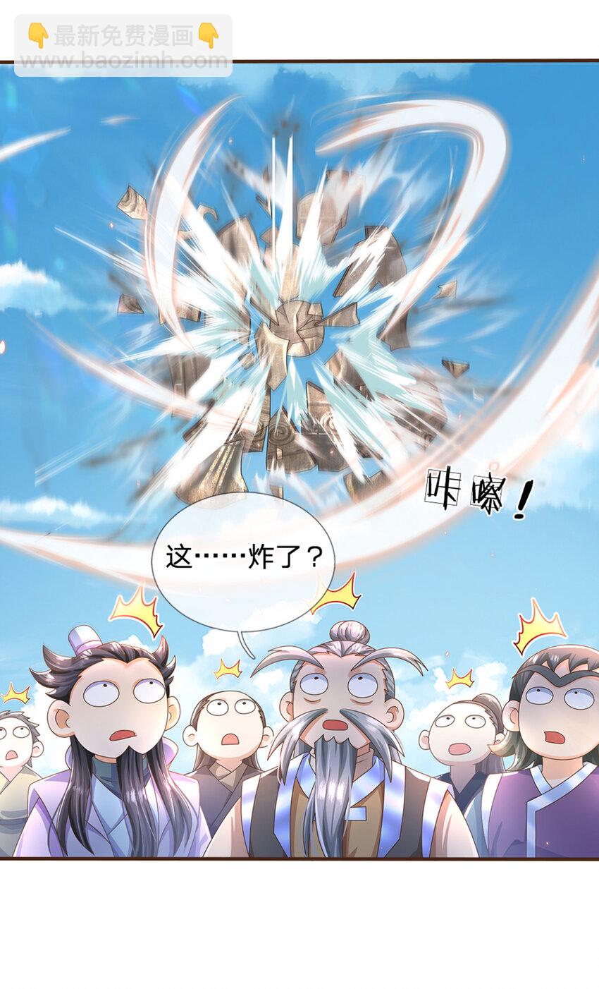 第46话 自创功法-第47话