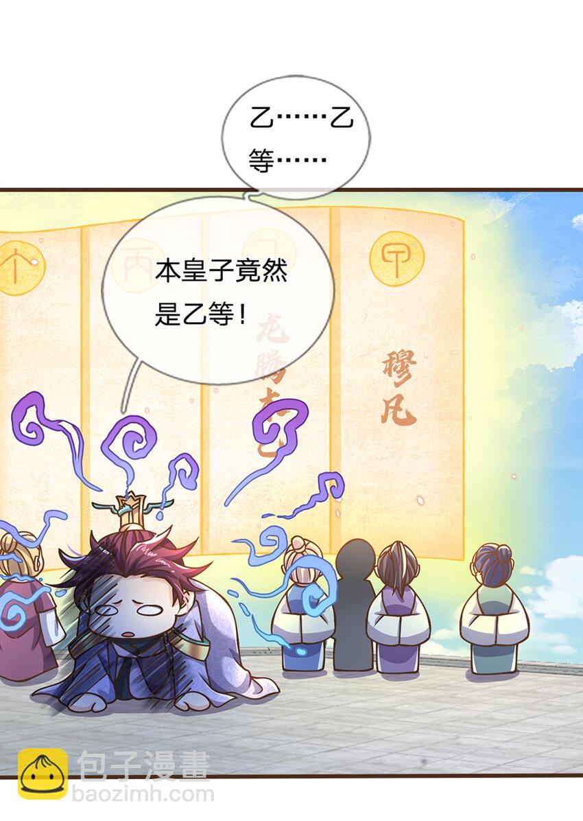 第48话 肯定有黑幕-第49话