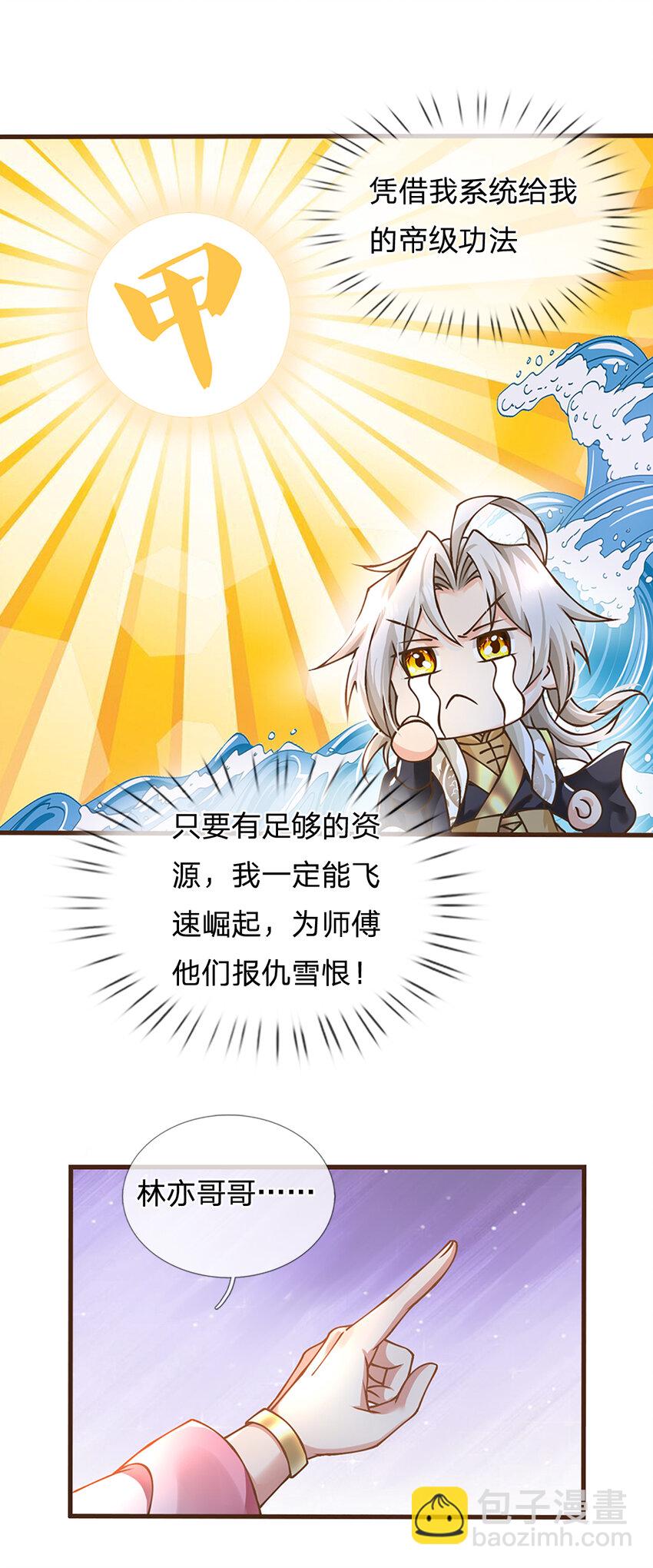 第48话 肯定有黑幕-第49话