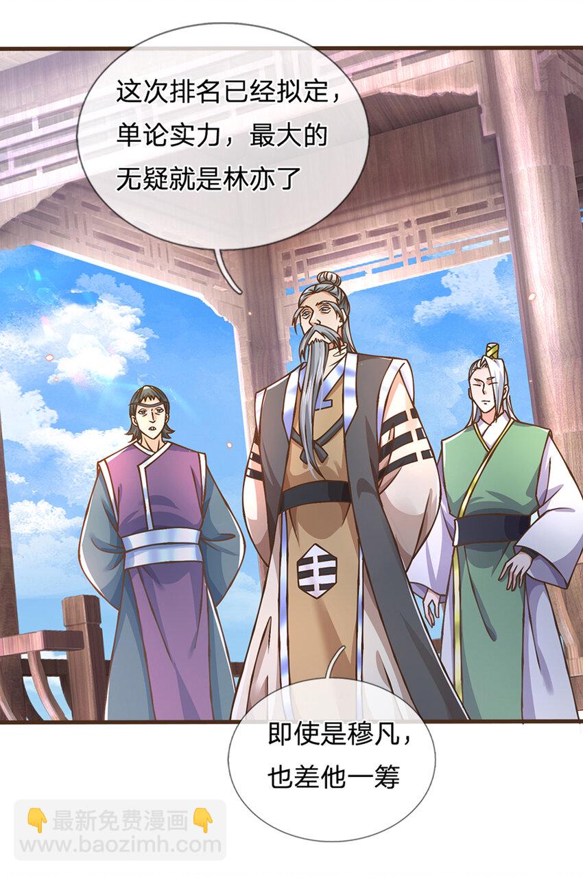 第48话 肯定有黑幕-第49话