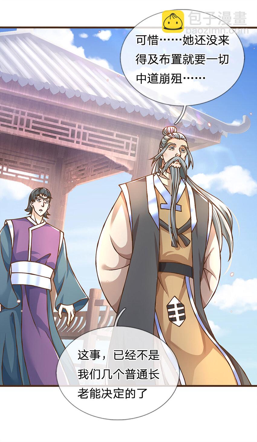 第48话 肯定有黑幕-第49话