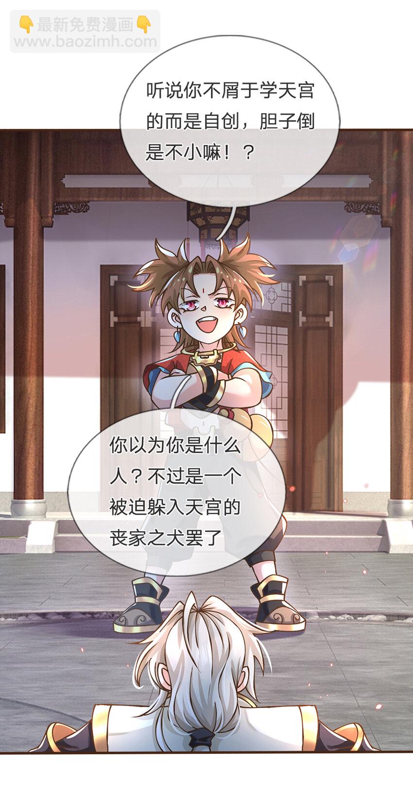 第50话 我是杂鱼，我自豪！-第51话