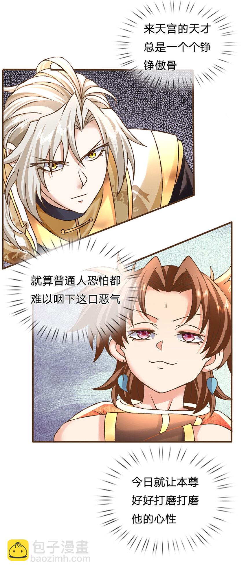 第50话 我是杂鱼，我自豪！-第51话