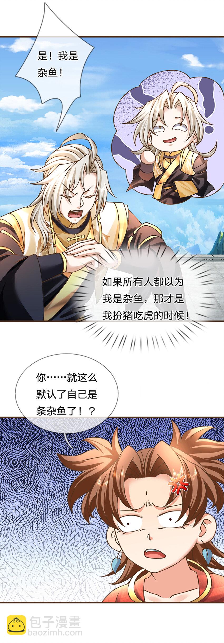 第50话 我是杂鱼，我自豪！-第51话