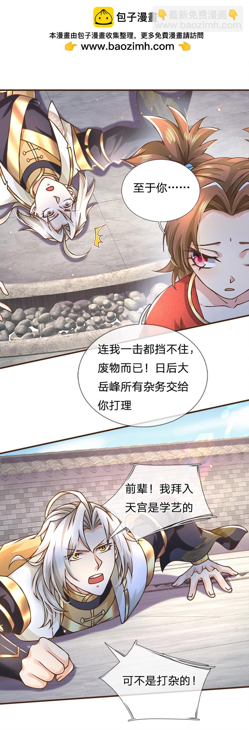 第50话 我是杂鱼，我自豪！-第51话