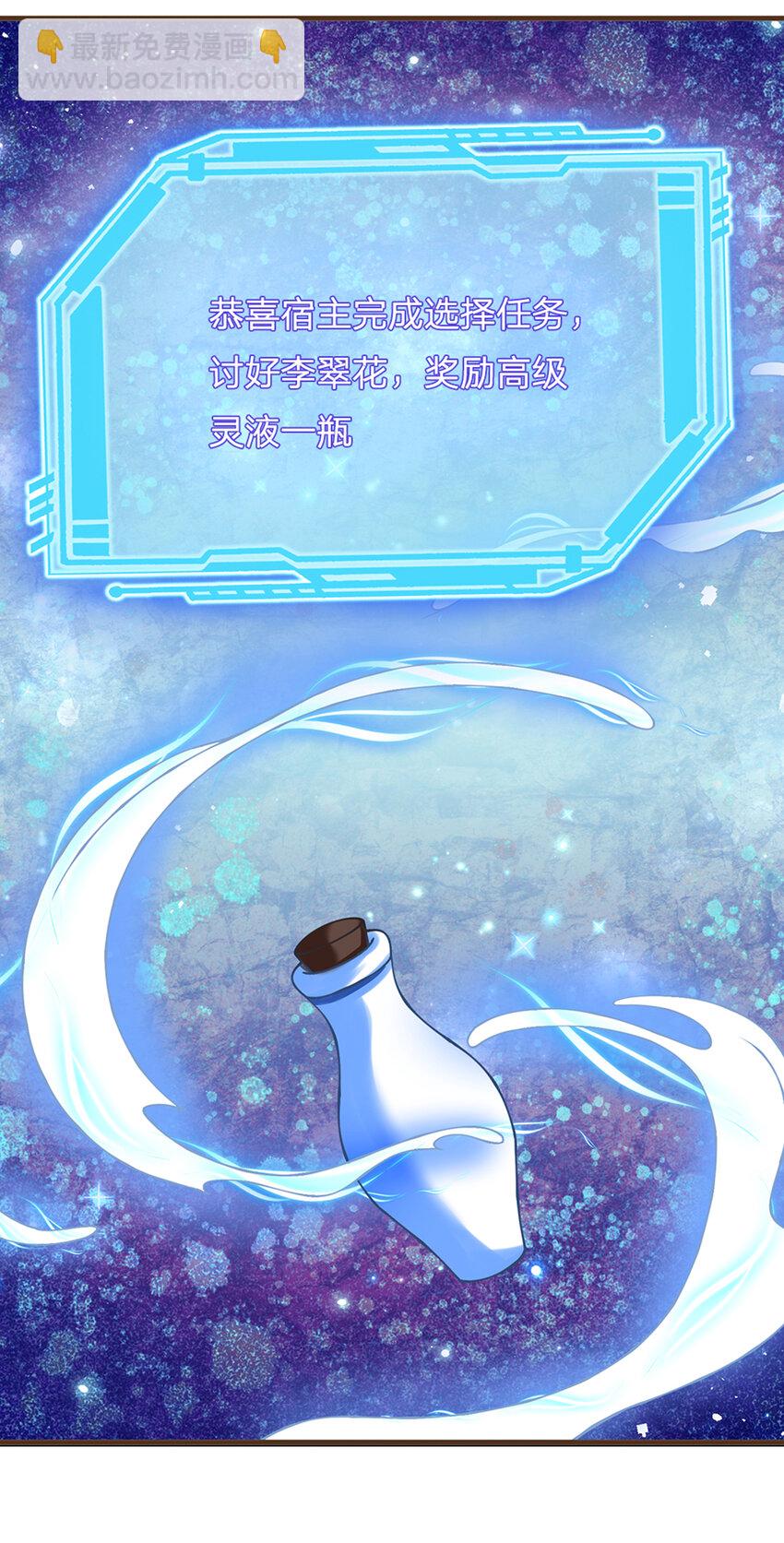 第50话 我是杂鱼，我自豪！-第51话