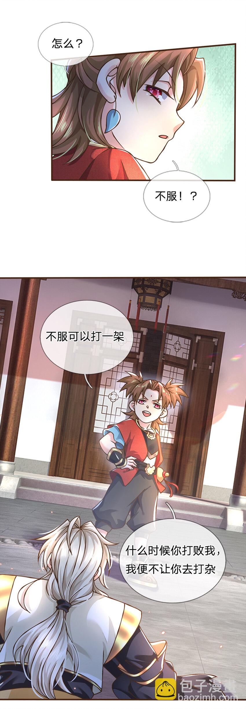 第50话 我是杂鱼，我自豪！-第51话