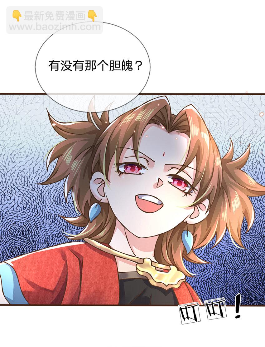 第50话 我是杂鱼，我自豪！-第51话