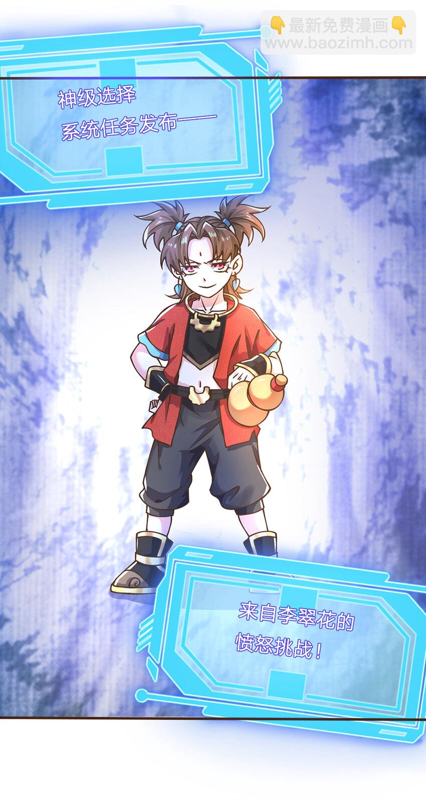 第50话 我是杂鱼，我自豪！-第51话