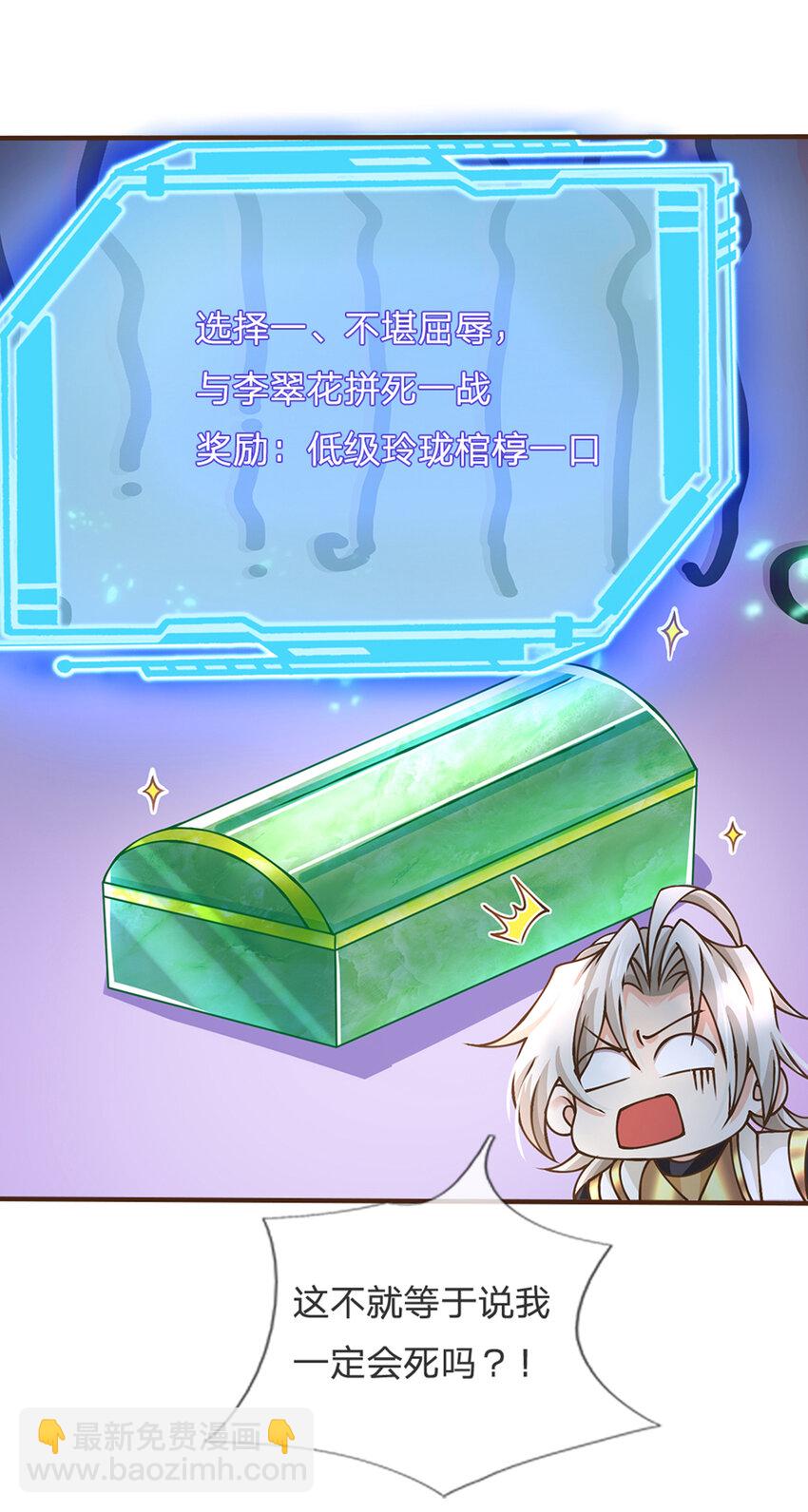 第50话 我是杂鱼，我自豪！-第51话