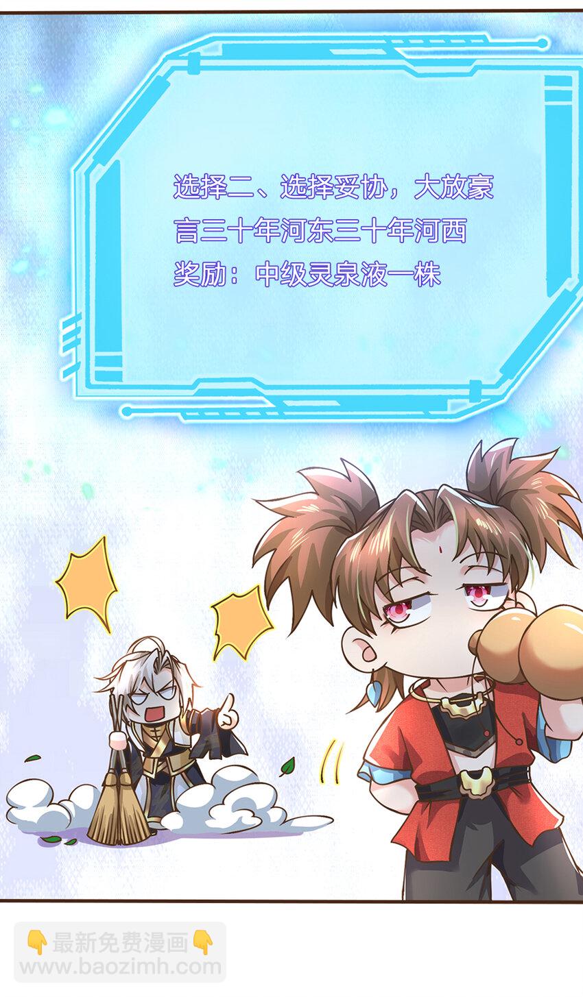 第50话 我是杂鱼，我自豪！-第51话