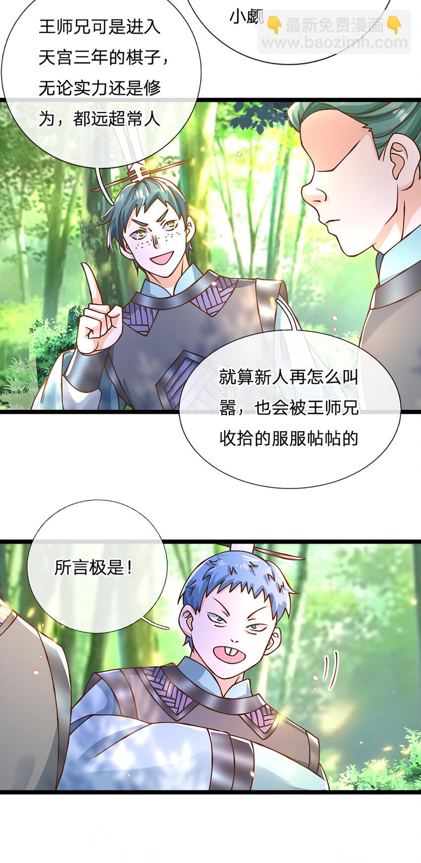 第52话 劳动最光荣-第53话